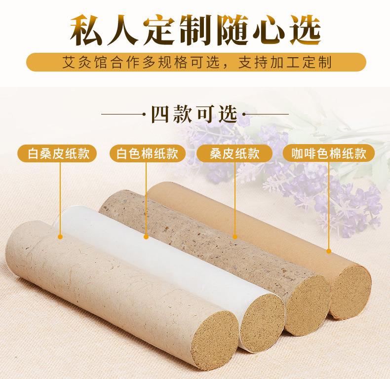批发2cm3cm4cm各种桑皮纸粗艾条 加粗4厘米艾灸条金年会药业厂家