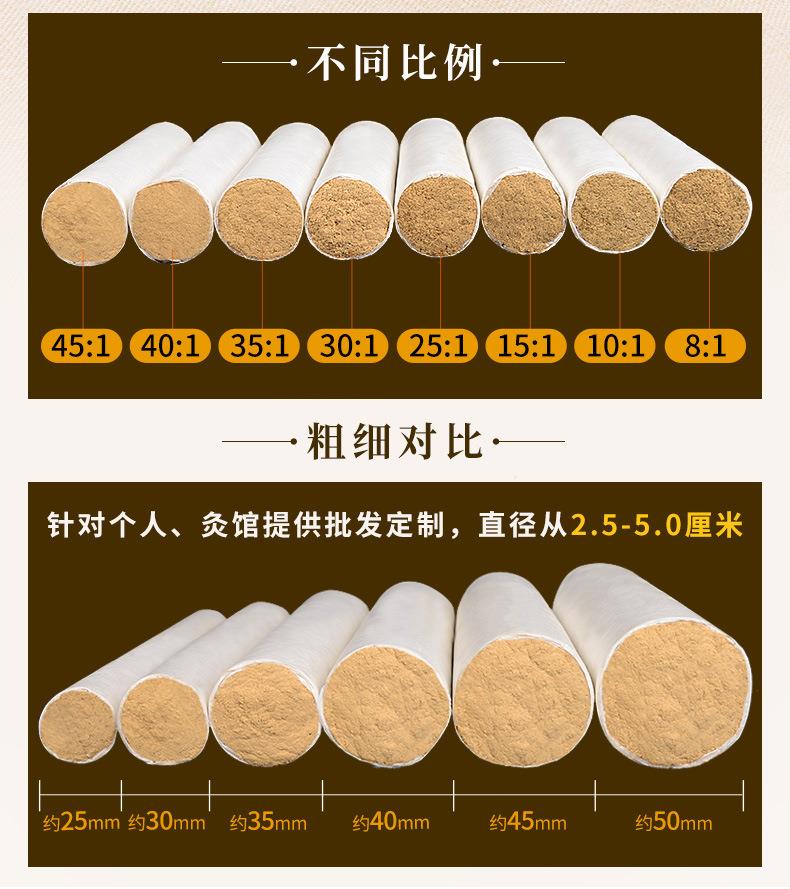批发2cm3cm4cm各种桑皮纸粗艾条 加粗4厘米艾灸条金年会药业厂家