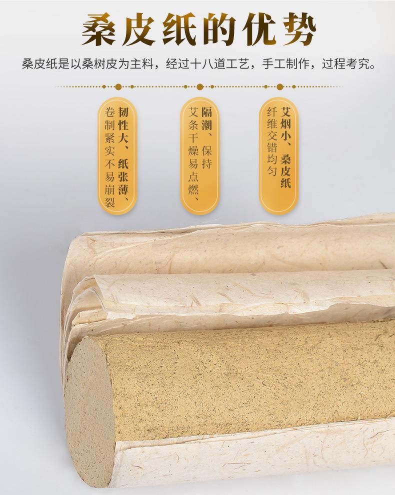 批发2cm3cm4cm各种桑皮纸粗艾条 加粗4厘米艾灸条金年会药业厂家