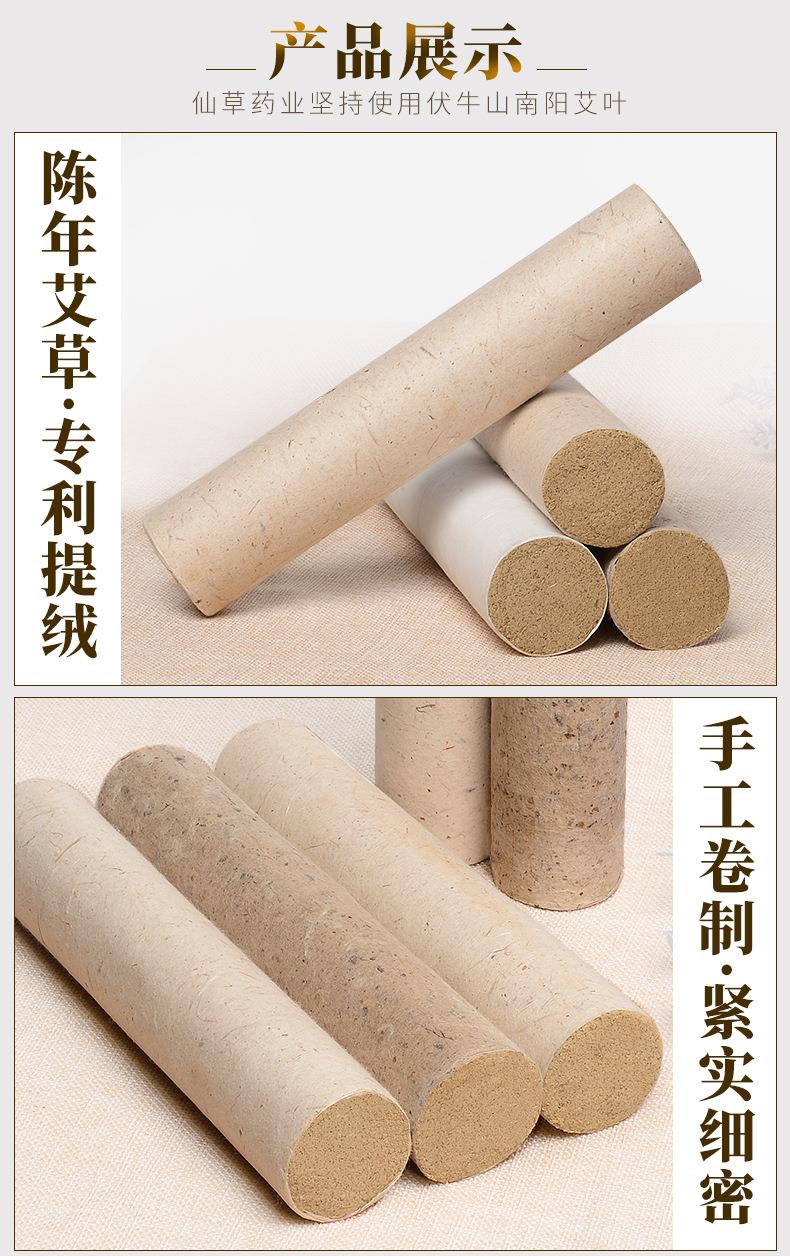 批发2cm3cm4cm各种桑皮纸粗艾条 加粗4厘米艾灸条金年会药业厂家