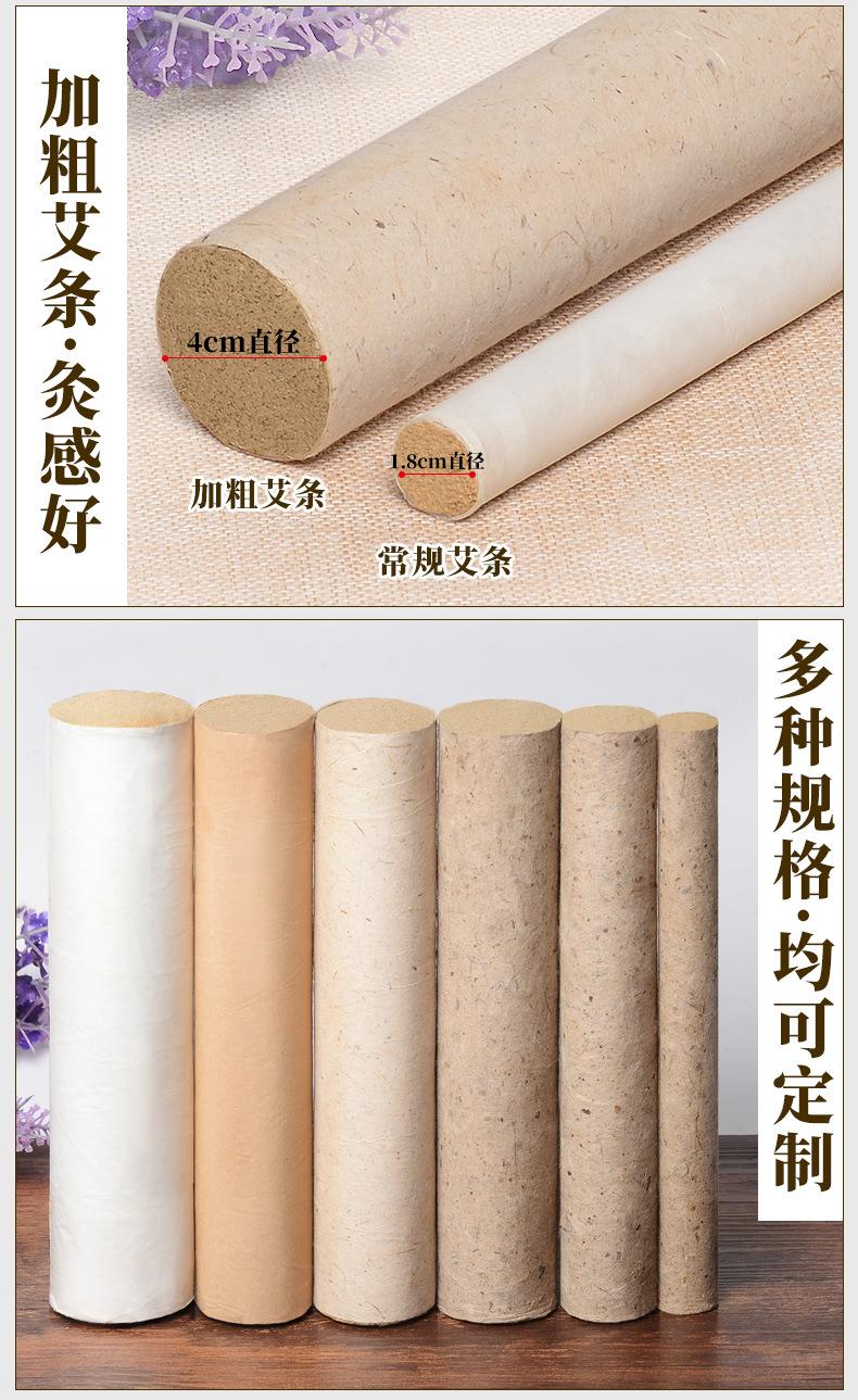 批发2cm3cm4cm各种桑皮纸粗艾条 加粗4厘米艾灸条金年会药业厂家