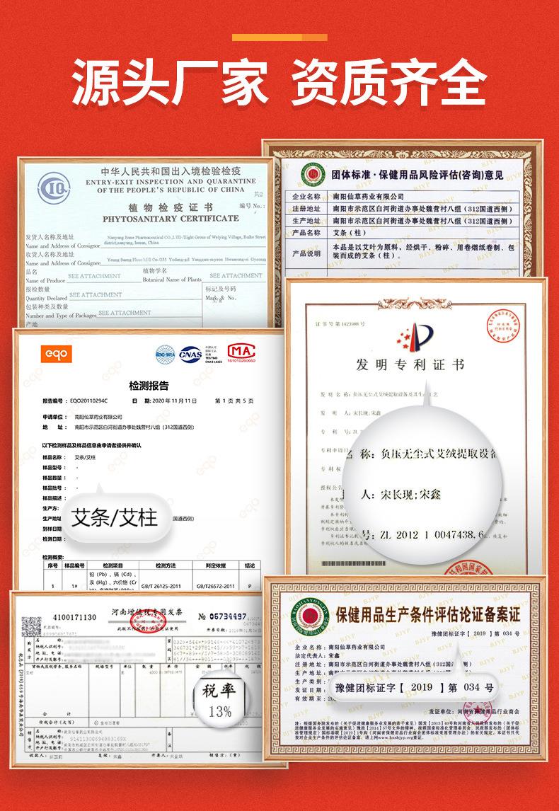 批发2cm3cm4cm各种桑皮纸粗艾条 加粗4厘米艾灸条金年会药业厂家