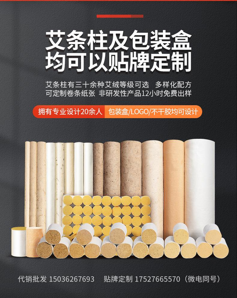 批发2cm3cm4cm各种桑皮纸粗艾条 加粗4厘米艾灸条金年会药业厂家