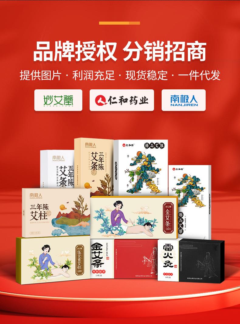 批发2cm3cm4cm各种桑皮纸粗艾条 加粗4厘米艾灸条金年会药业厂家