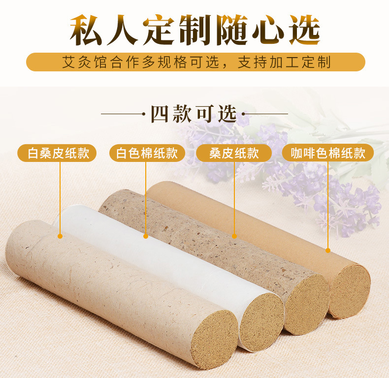 批发2cm3cm4cm各种桑皮纸粗艾条 加粗4厘米艾灸条金年会药业厂家