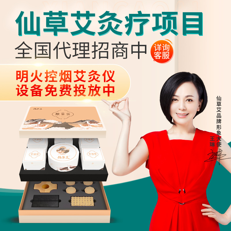 金年会艾明火无烟艾灸仪免费投放招商加盟 能量灸套盒艾灸馆美容院