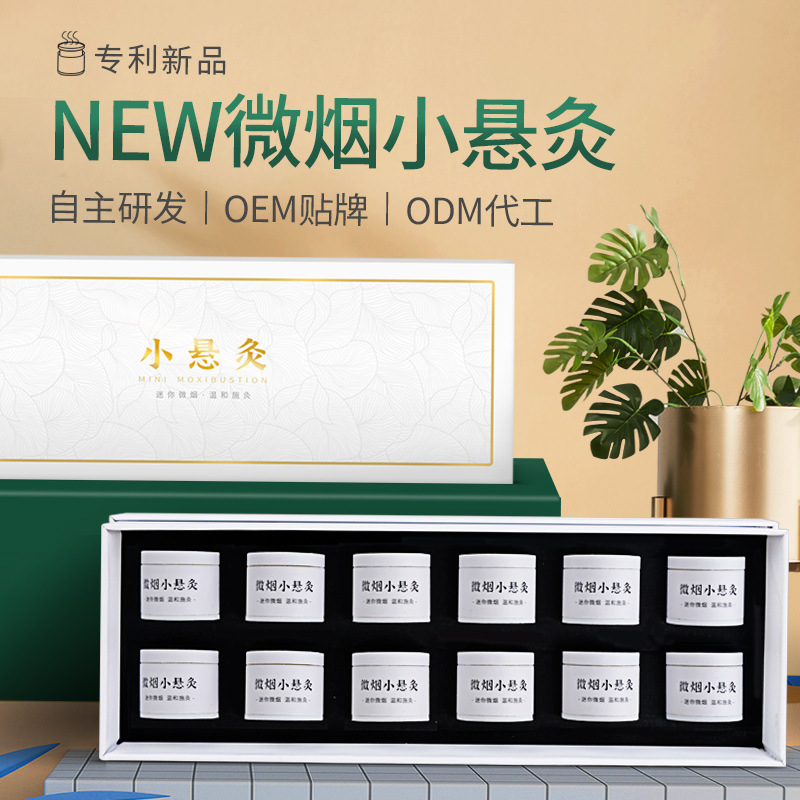 微烟小悬灸 订做小悬灸小灸筒器具 南阳金年会药业贴牌代工