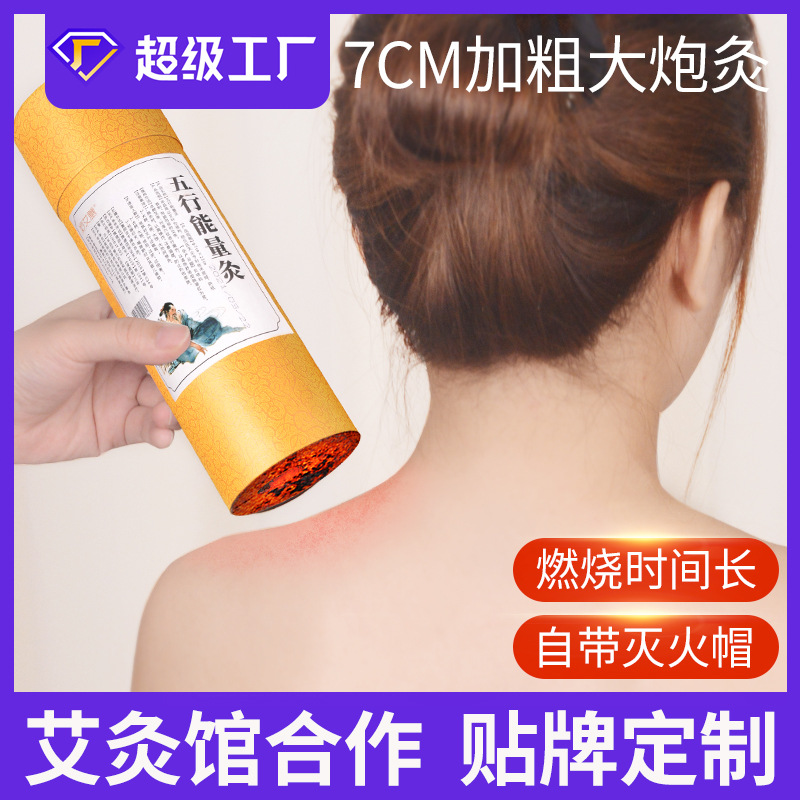 艾条各种盒装比例加药粗细条均可南阳金年会药业源头厂家