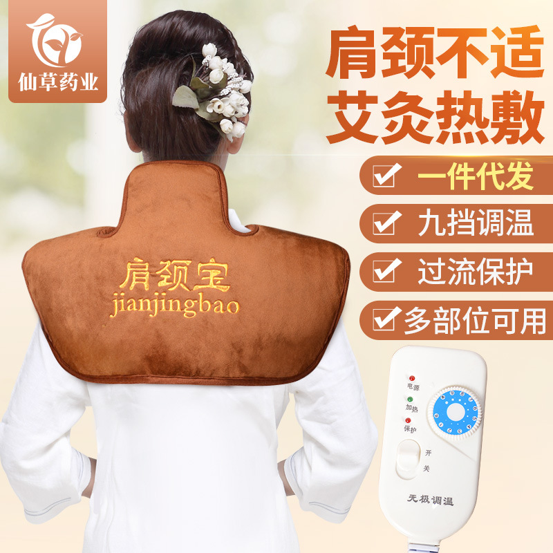 电加热肩颈宝 肩周颈肩艾灸热敷保暖艾绒护肩 南阳金年会厂家批发