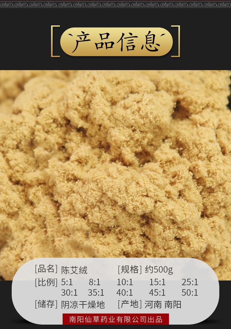 50:1黄金袋装艾绒500g 金年会药业批发各种比例散装艾绒 艾灸馆同款