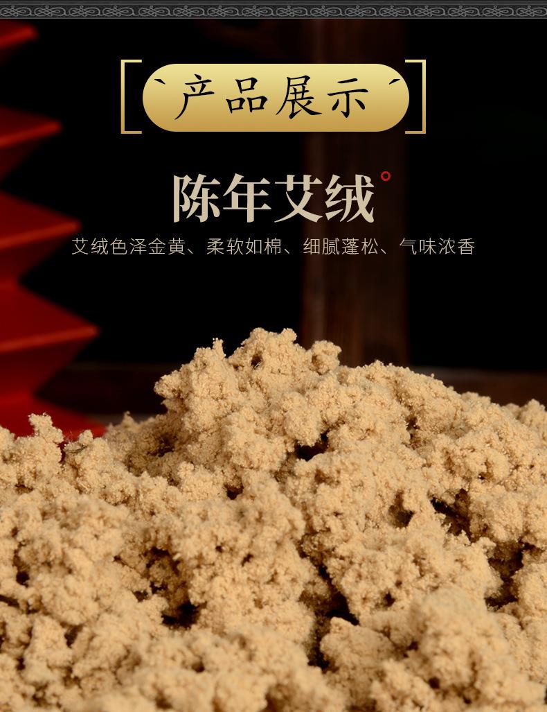 50:1黄金袋装艾绒500g 金年会药业批发各种比例散装艾绒 艾灸馆同款