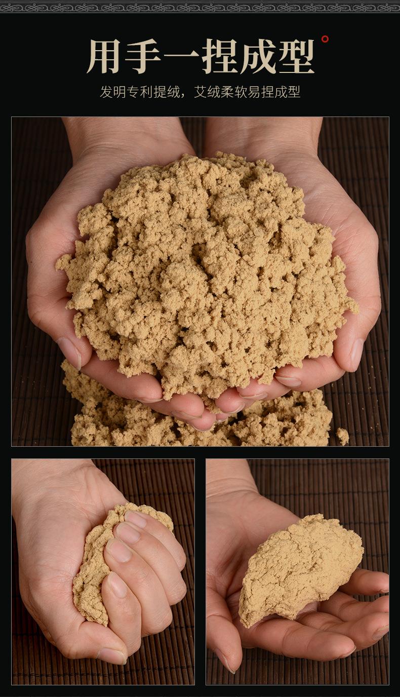 50:1黄金袋装艾绒500g 金年会药业批发各种比例散装艾绒 艾灸馆同款