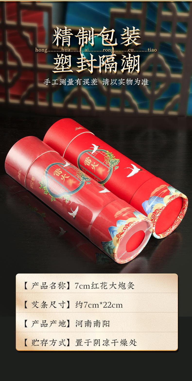 金年会药业加药红花大炮灸 7cm手推大号加粗自带灭火筒大艾条粗艾条
