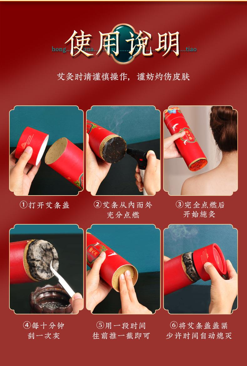 金年会药业加药红花大炮灸 7cm手推大号加粗自带灭火筒大艾条粗艾条