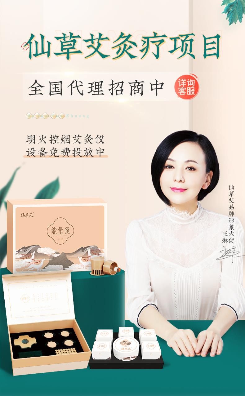 金年会艾明火无烟艾灸仪免费投放招商加盟 能量灸套盒艾灸馆美容院