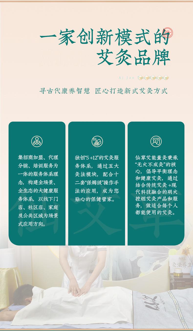 金年会艾明火无烟艾灸仪免费投放招商加盟 能量灸套盒艾灸馆美容院