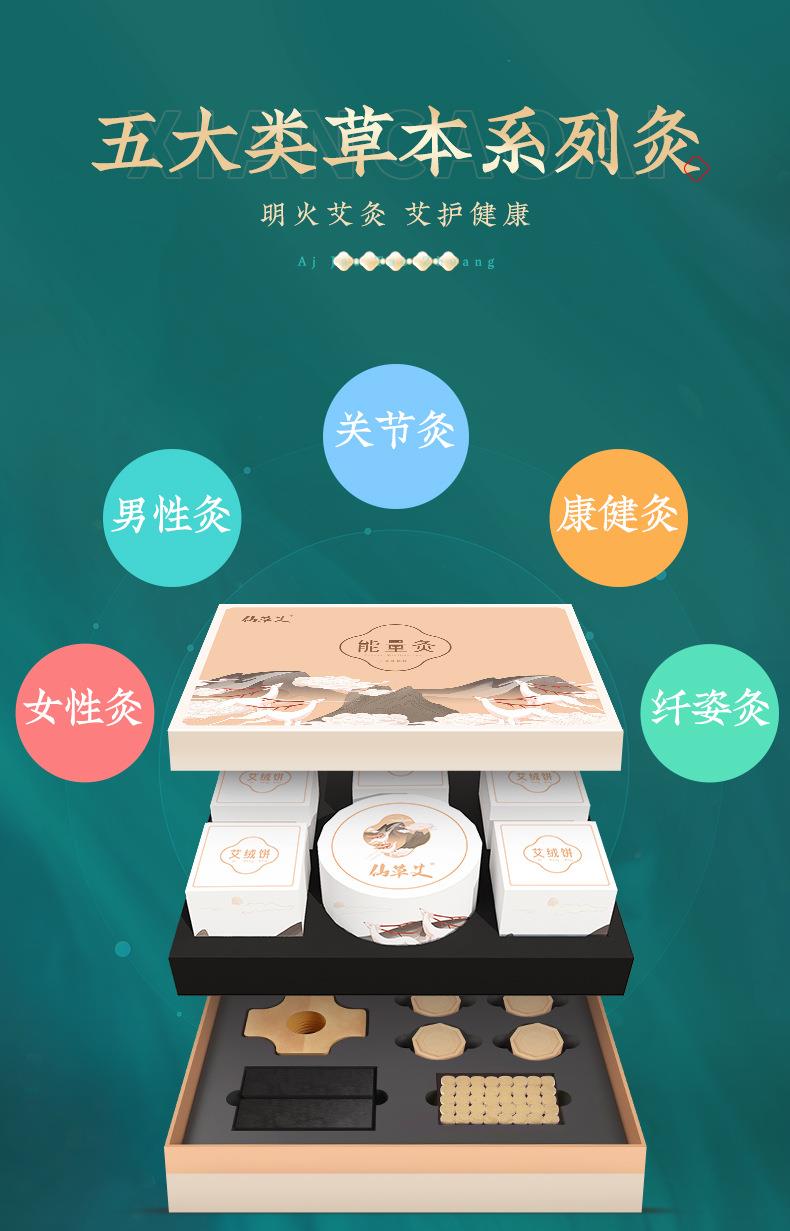 金年会艾明火无烟艾灸仪免费投放招商加盟 能量灸套盒艾灸馆美容院