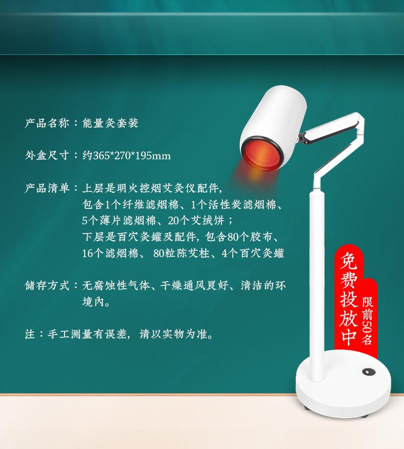 金年会艾明火无烟艾灸仪免费投放招商加盟 能量灸套盒艾灸馆美容院