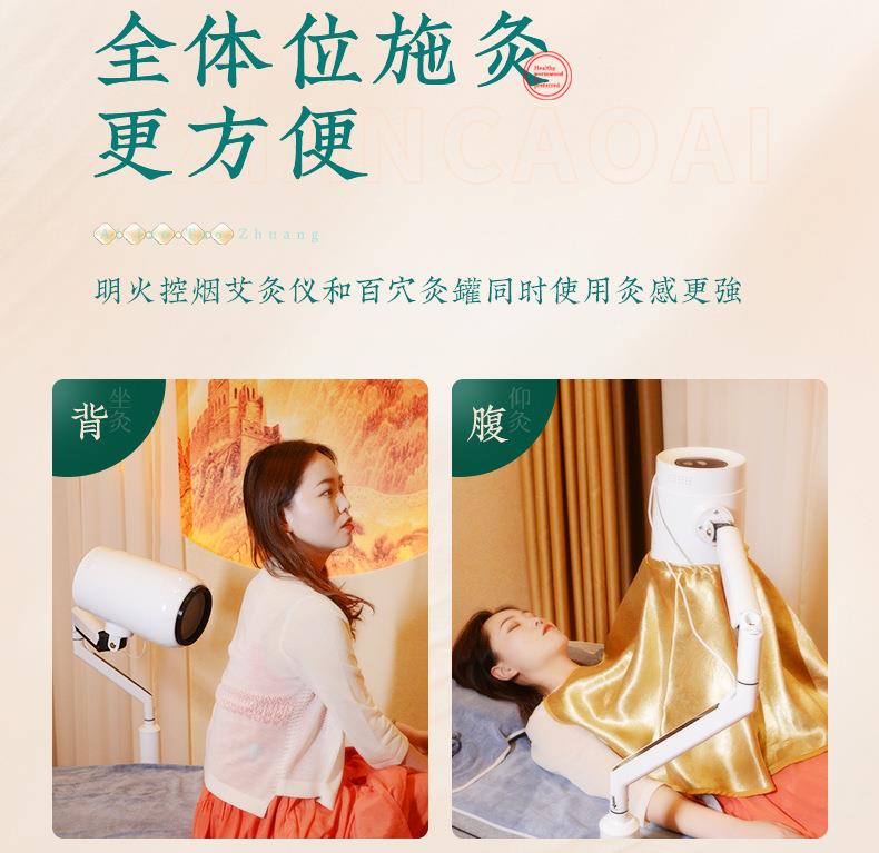 金年会艾明火无烟艾灸仪免费投放招商加盟 能量灸套盒艾灸馆美容院