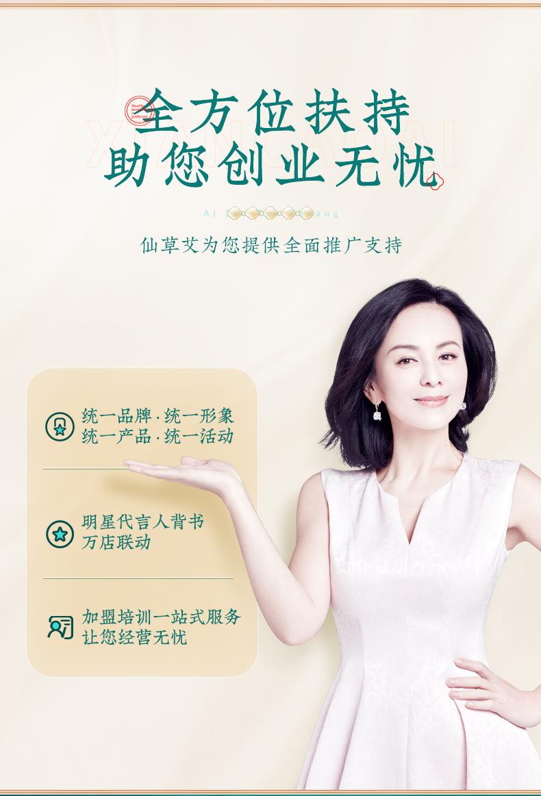 金年会艾明火无烟艾灸仪免费投放招商加盟 能量灸套盒艾灸馆美容院