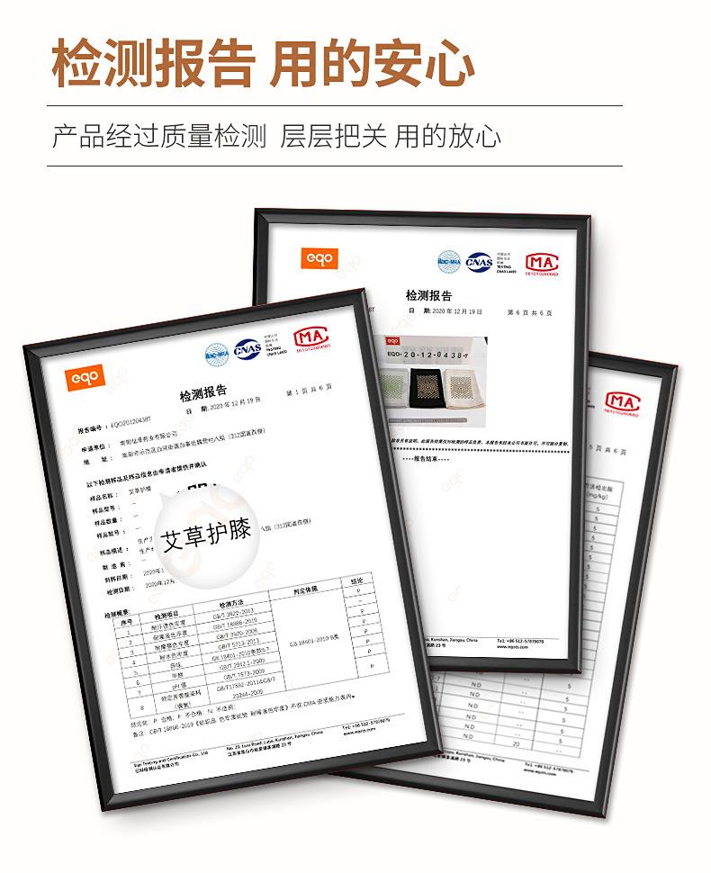 金年会药业批发艾草护膝 防寒发热保暖老寒腿中老年秋冬护膝护套