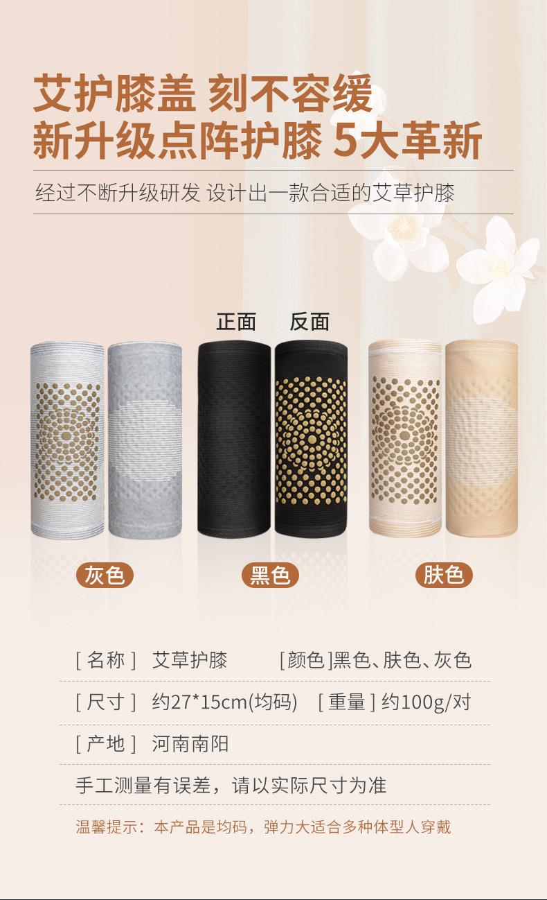 金年会药业批发艾草护膝 防寒发热保暖老寒腿中老年秋冬护膝护套