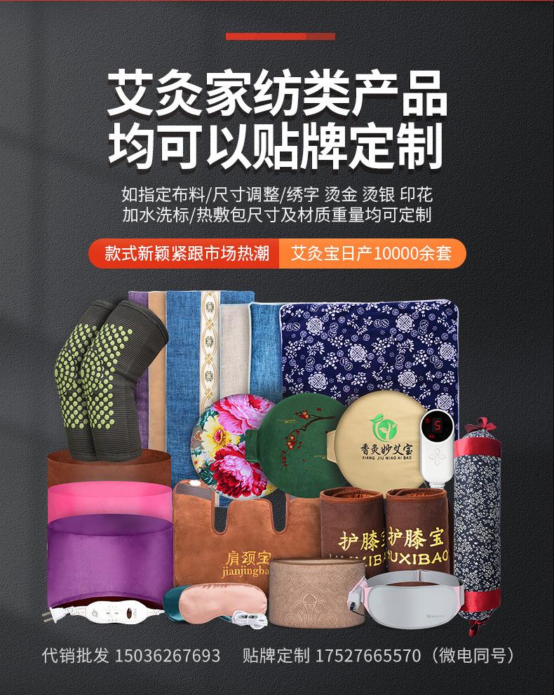 金年会药业批发艾草护膝 防寒发热保暖老寒腿中老年秋冬护膝护套