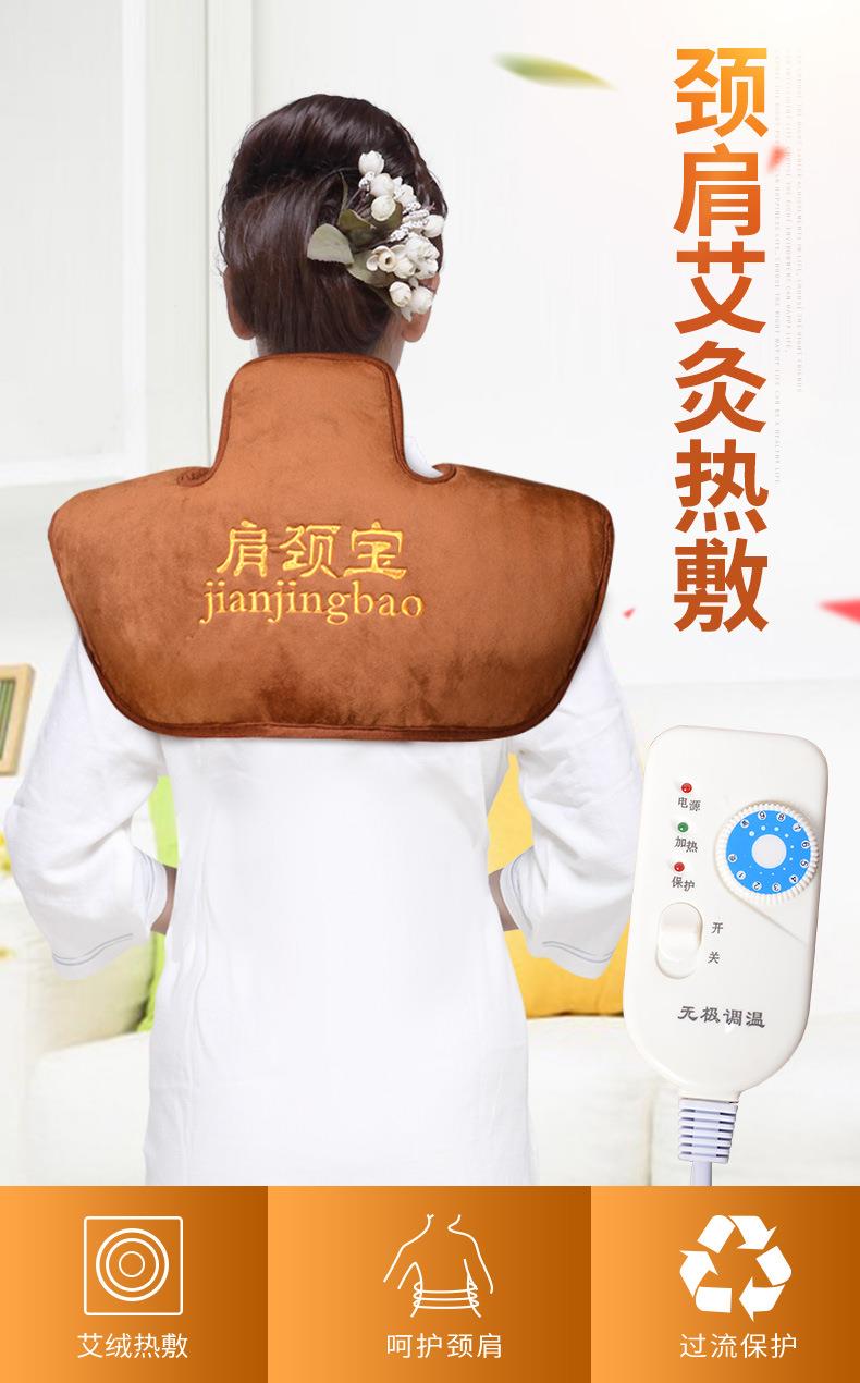 电加热肩颈宝 肩周颈肩艾灸热敷保暖艾绒护肩 南阳金年会厂家批发