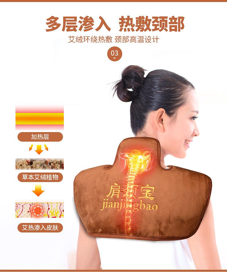 电加热肩颈宝 肩周颈肩艾灸热敷保暖艾绒护肩 南阳金年会厂家批发