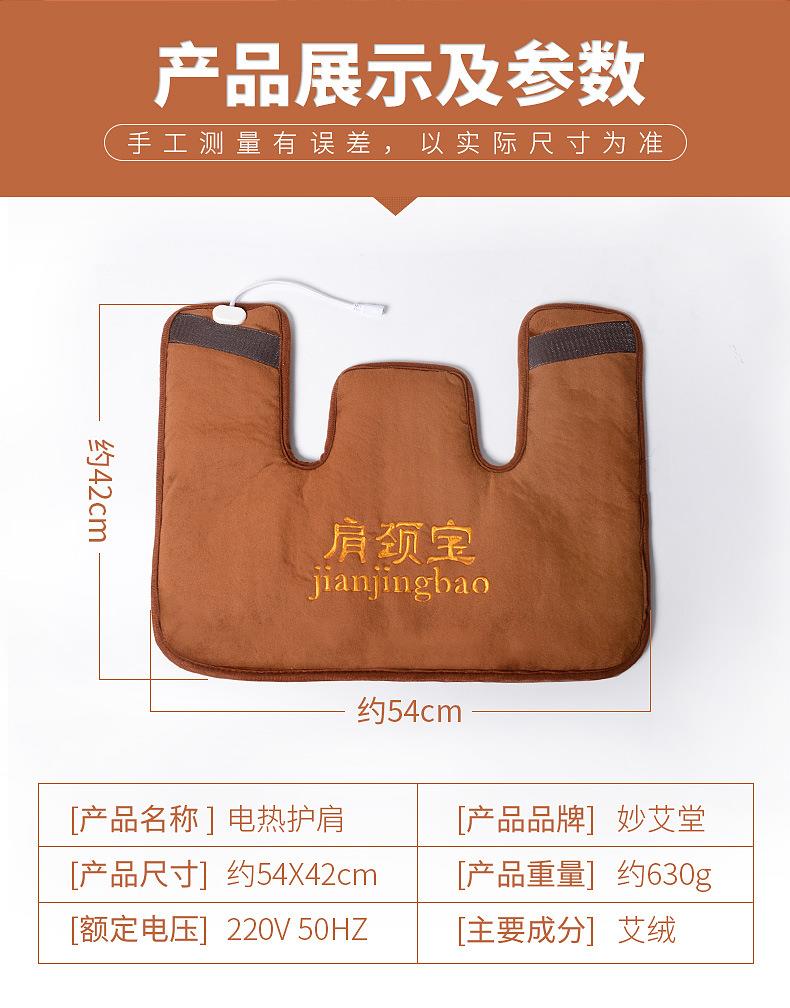 电加热肩颈宝 肩周颈肩艾灸热敷保暖艾绒护肩 南阳金年会厂家批发