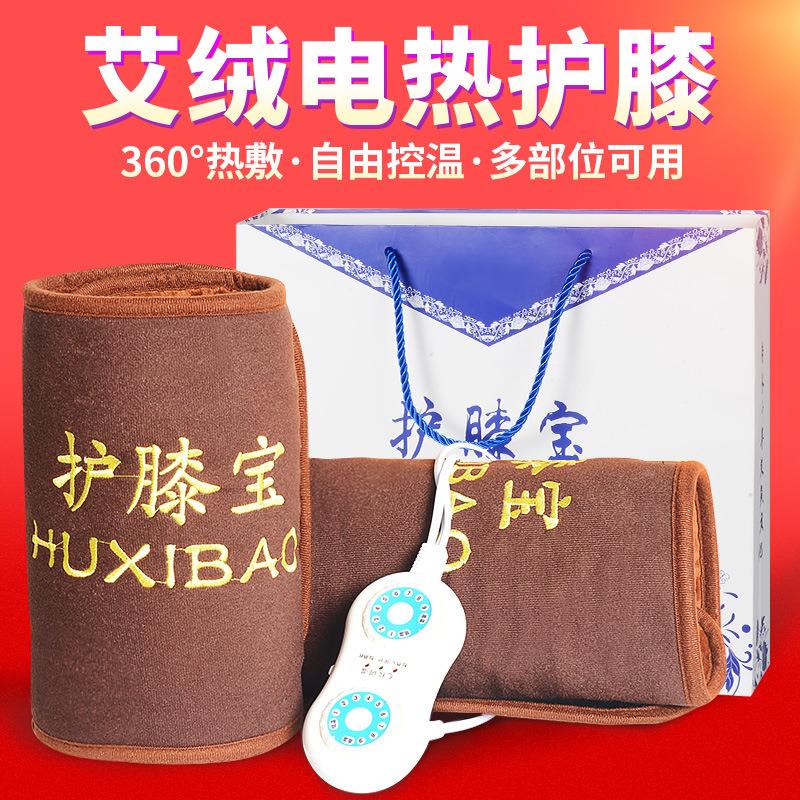 电加热肩颈宝 肩周颈肩艾灸热敷保暖艾绒护肩 南阳金年会厂家批发