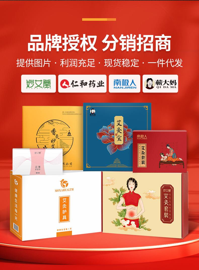 电加热肩颈宝 肩周颈肩艾灸热敷保暖艾绒护肩 南阳金年会厂家批发