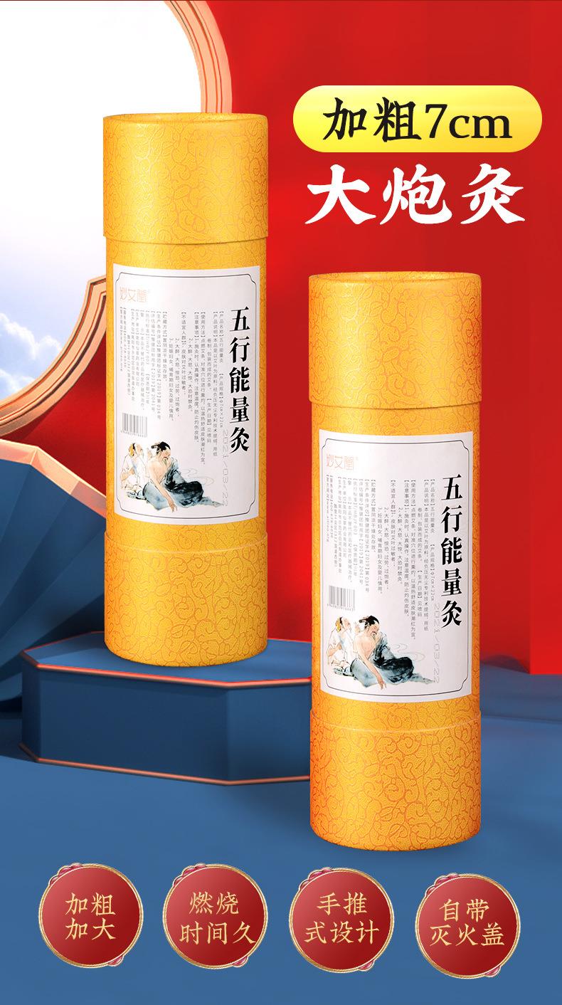 艾条各种盒装比例加药粗细条均可南阳金年会药业源头厂家