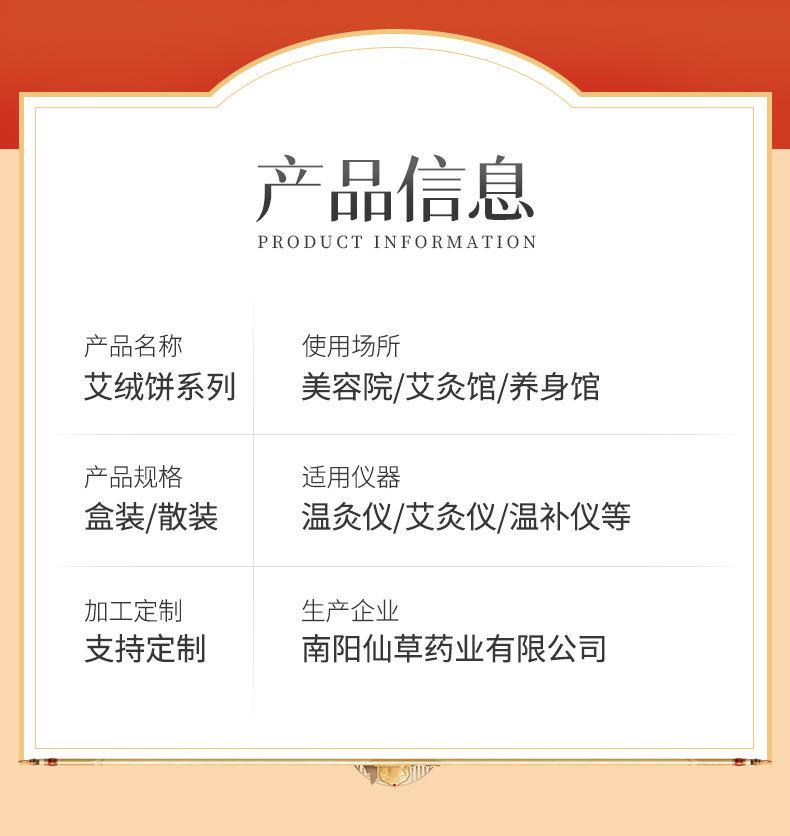 艾饼 各种盒装比例加药艾绒饼均可 南阳金年会药业源头厂家