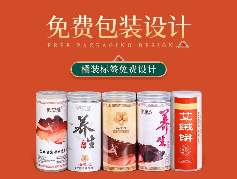 艾饼 各种盒装比例加药艾绒饼均可 南阳金年会药业源头厂家