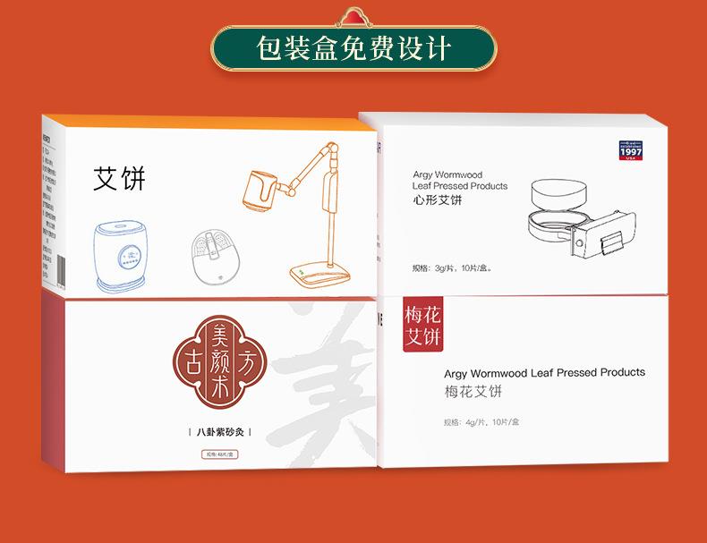 艾饼 各种盒装比例加药艾绒饼均可 南阳金年会药业源头厂家