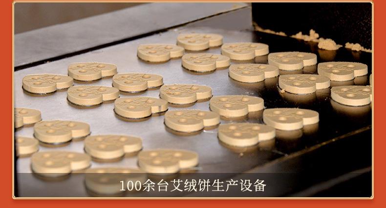 艾饼 各种盒装比例加药艾绒饼均可 南阳金年会药业源头厂家