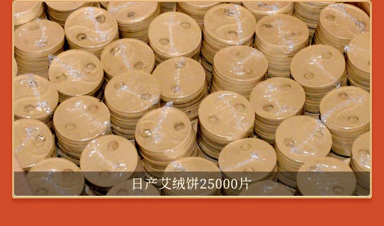 艾饼 各种盒装比例加药艾绒饼均可 南阳金年会药业源头厂家