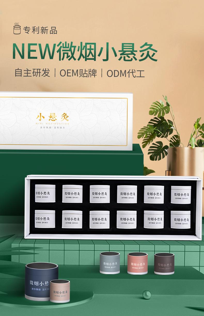 微烟小悬灸 订做小悬灸小灸筒器具 南阳金年会药业贴牌代工