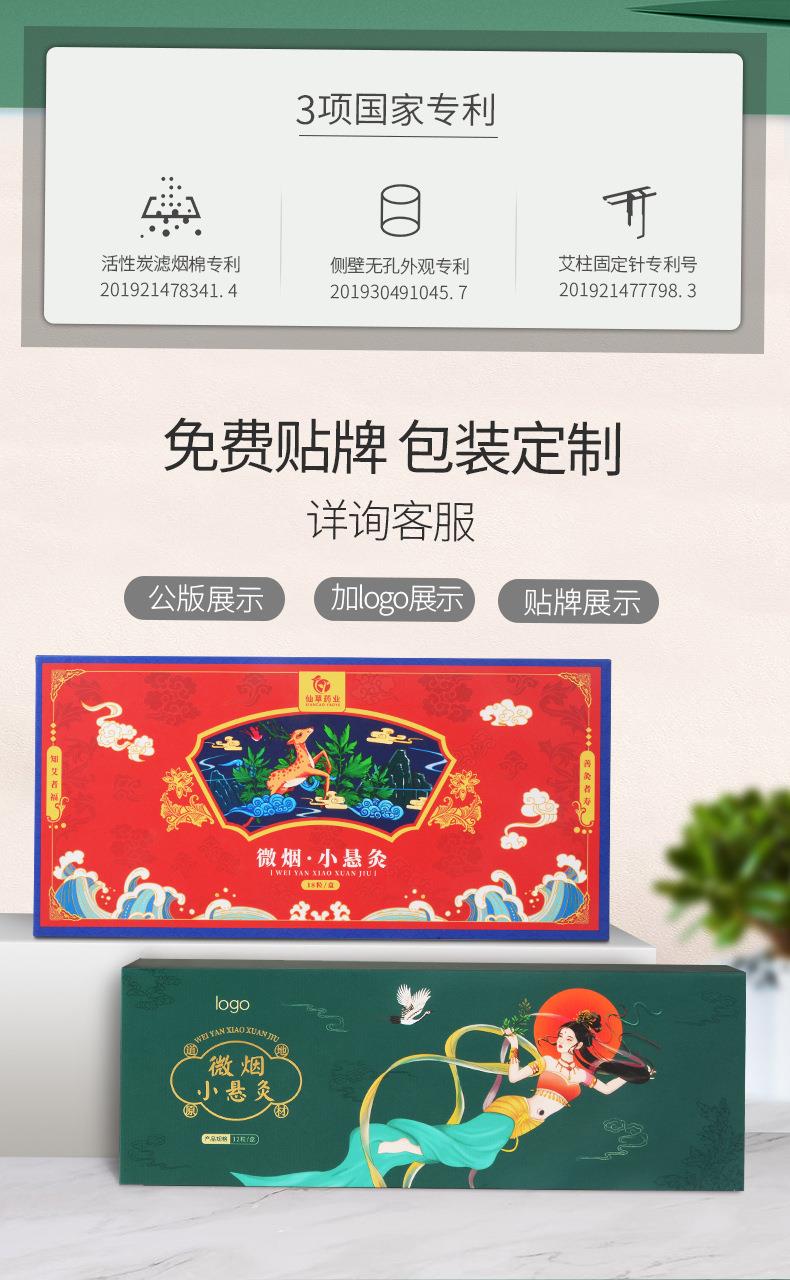 微烟小悬灸 订做小悬灸小灸筒器具 南阳金年会药业贴牌代工