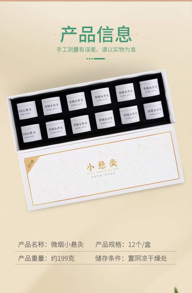 微烟小悬灸 订做小悬灸小灸筒器具 南阳金年会药业贴牌代工