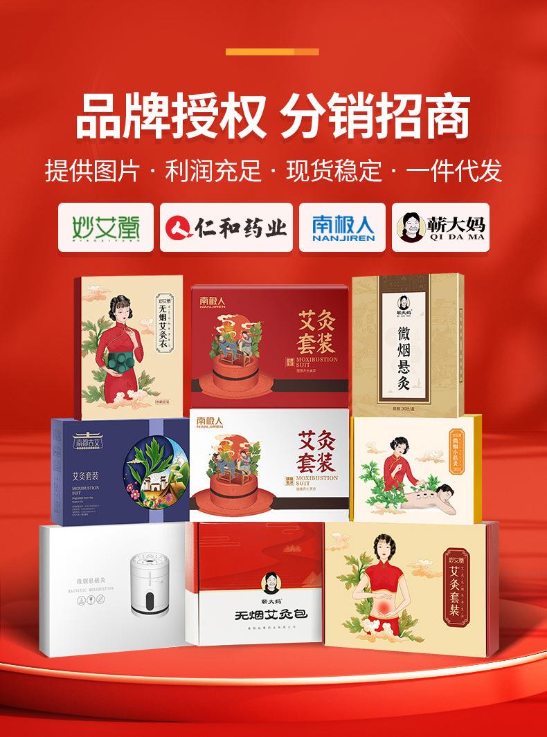 微烟小悬灸 订做小悬灸小灸筒器具 南阳金年会药业贴牌代工