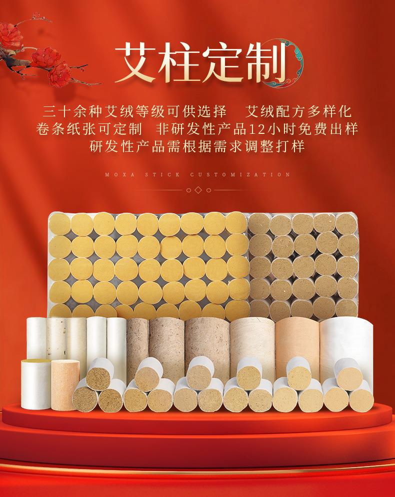 南阳金年会药业厂家生产批发各种盒装比例艾柱粒加药男性女性艾灸柱