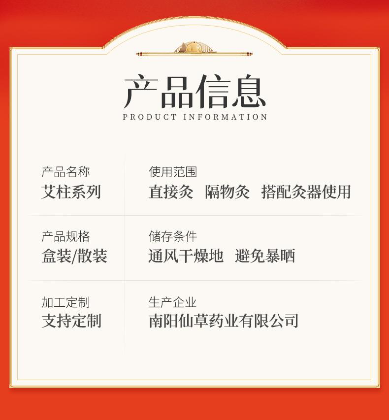 南阳金年会药业厂家生产批发各种盒装比例艾柱粒加药男性女性艾灸柱