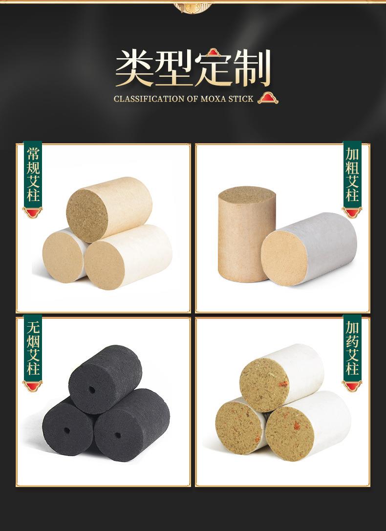 南阳金年会药业厂家生产批发各种盒装比例艾柱粒加药男性女性艾灸柱