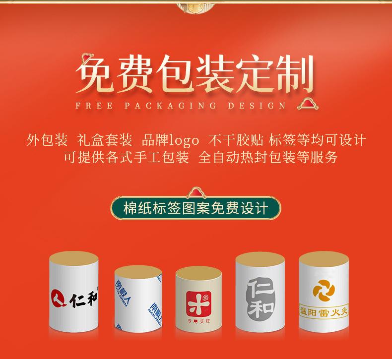南阳金年会药业厂家生产批发各种盒装比例艾柱粒加药男性女性艾灸柱