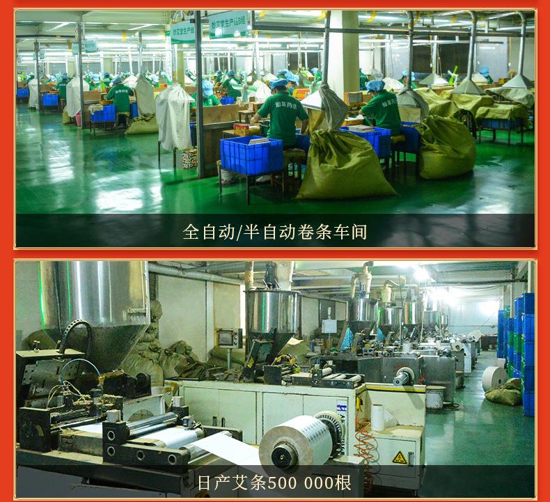 南阳金年会药业厂家生产批发各种盒装比例艾柱粒加药男性女性艾灸柱