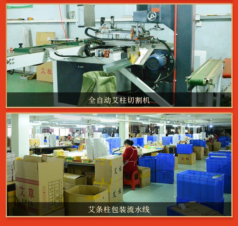南阳金年会药业厂家生产批发各种盒装比例艾柱粒加药男性女性艾灸柱